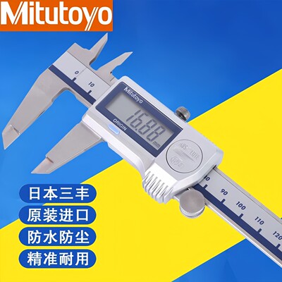 日本三丰数显卡尺0-1502