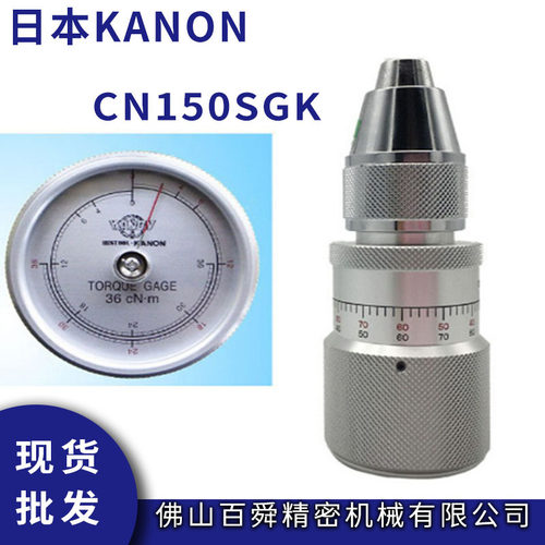 日本KANON中村扭力计CN15