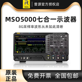 5204储存200M 普源RIGOL数字示波器100M四通道MSO5104