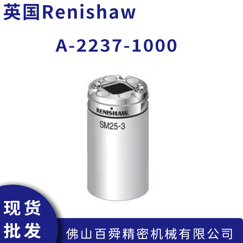 英国雷尼绍扫描测头SP25M