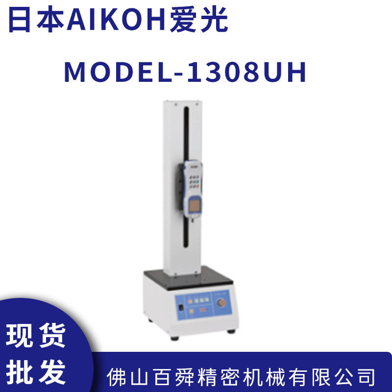 日本爱光AIKOH电动测试台