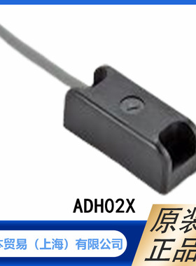 ASADENSHI 麻电子 门用传感器/门用磁体 ADH02X(3线式) 原装正品