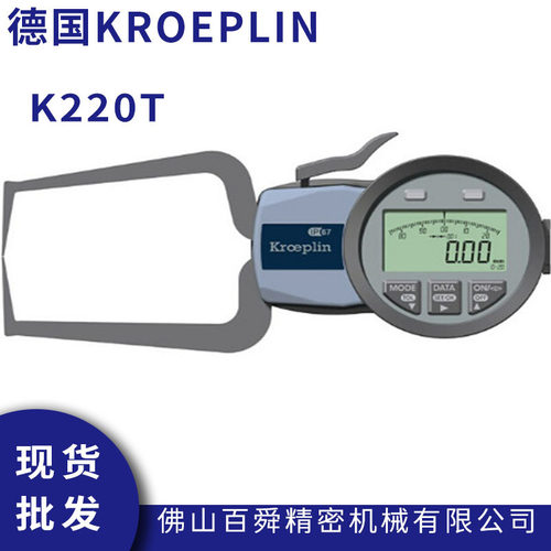 德国KROEPLIIN数显外卡规