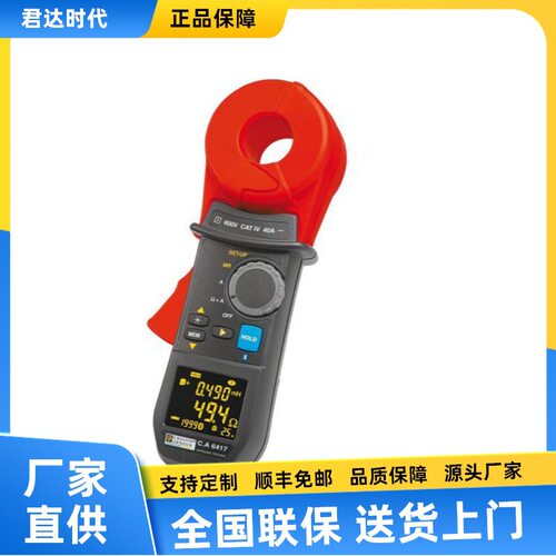 法国CA6416钳型接地电阻