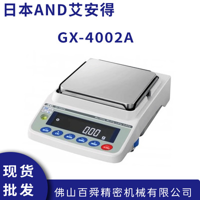 日本AND电子秤GX-4002A分