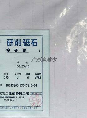 日本KEIHIN京浜磨石白油