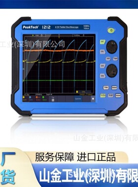 原装进口 PEAKTECH德国   1265 工业数字存储示波器