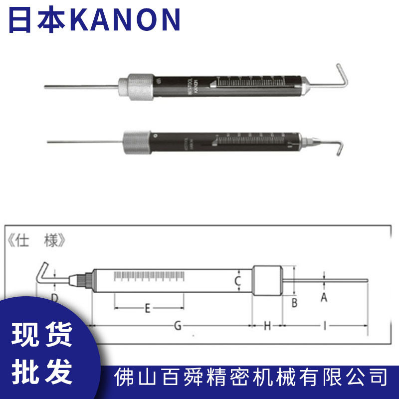 日本中村KANON管形测力计