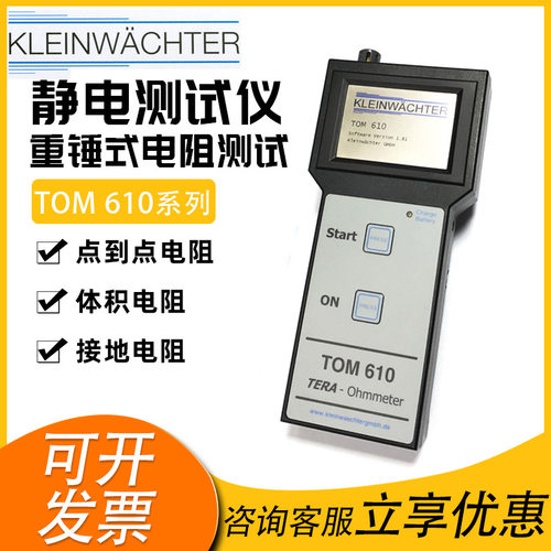 德国KleinwachterTOM610