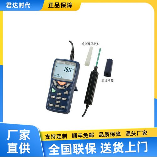 泰仕TES-3196交直流高斯