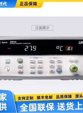 安捷伦Agilent 34970A数据采集仪 34972A多功能数据采集系统