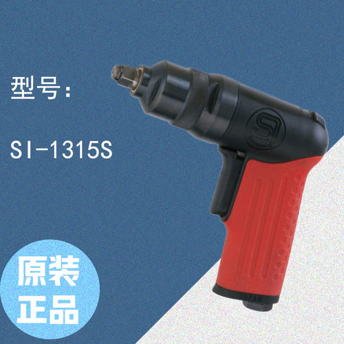 SHINANO信浓3/8“冲击