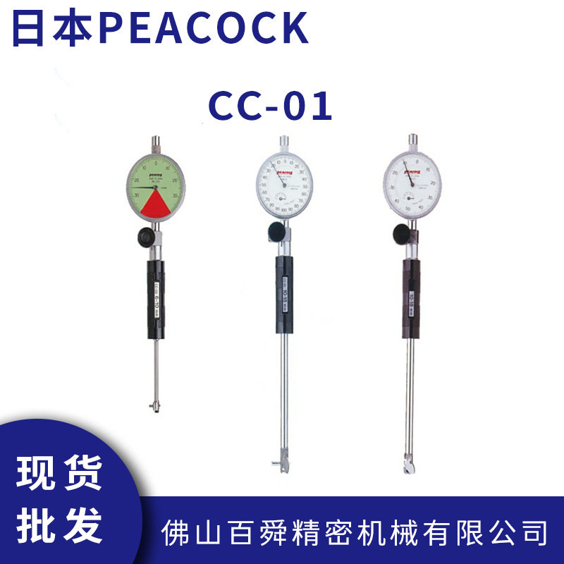 日本孔雀PEACOCK标准型缸