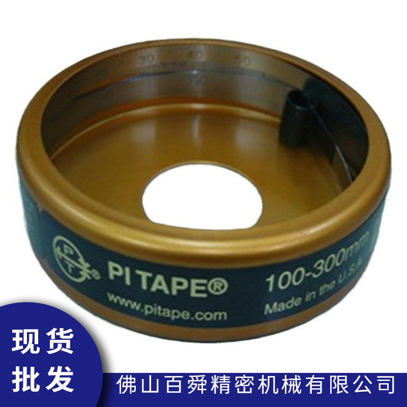 美国外径圆周尺PI-TAPE派