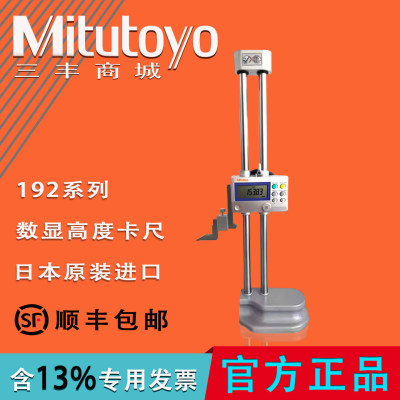 Mitutoyo日本三丰电子高
