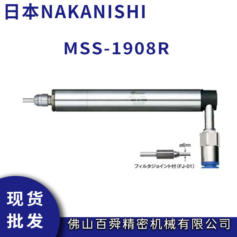 NAKISHI日本中西气动主轴