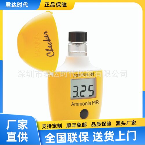 意大利哈纳HI715中浓度氨