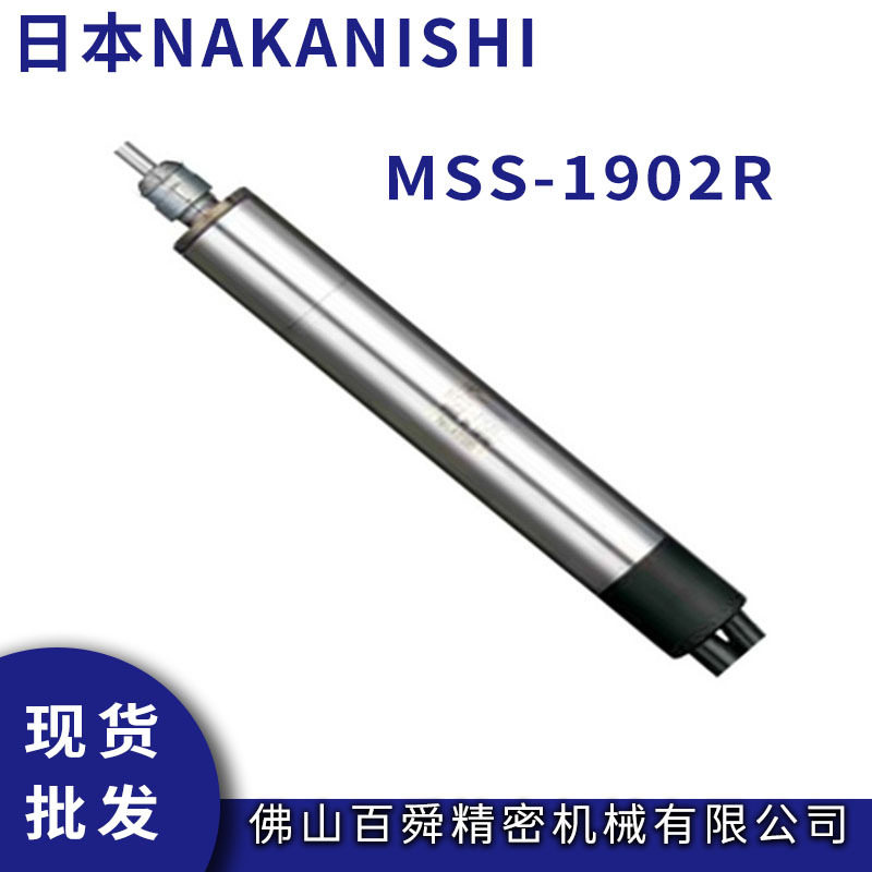 NAKISHI日本中西气动主轴