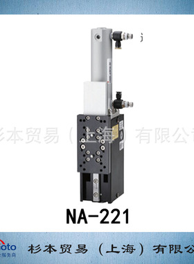 AVIO日电 脉冲加热用驱动装置  气缸驱动　NA-221 原装正品