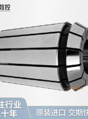 FAHRION 筒夹 GER 16B 高端高精度高速铣刀柄 喷丝板模具刀柄