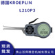 规 内测卡规L210P3内径卡规手持式 德国KROEPLIN电子式 3点式