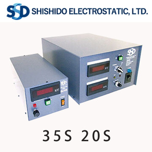 杉本贸易 置电源 西西蒂 静电气应用装 35S／20S SSD