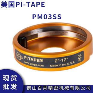 美国外径圆周尺PI 300mm周长测量尺 TAPE派尺PM03SS范围50
