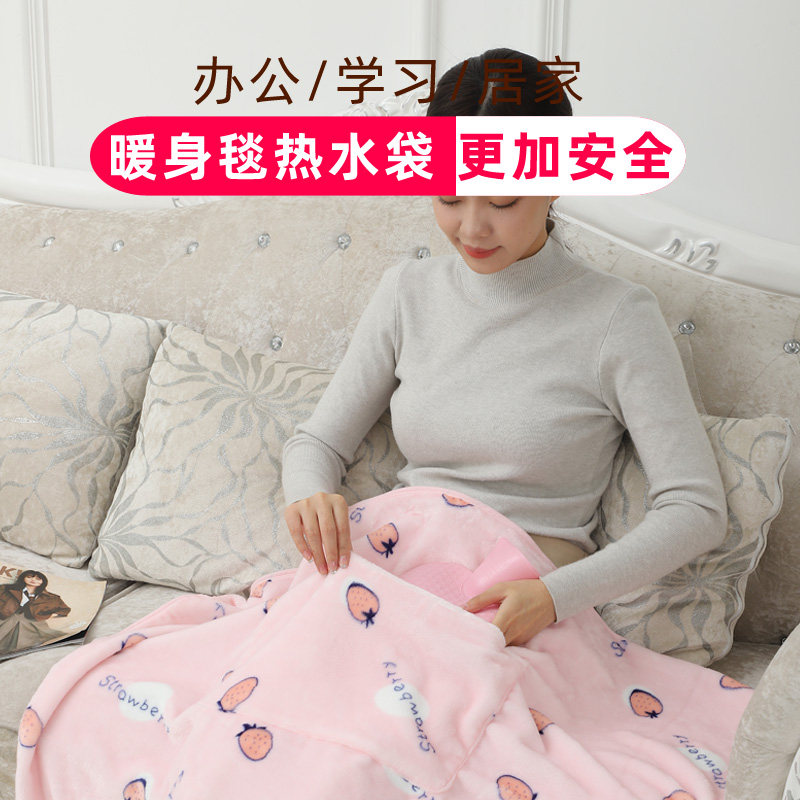 泊斯尔暖身毯注水热水袋办公室小毯子午睡毯暖毯子防爆安全暖水袋