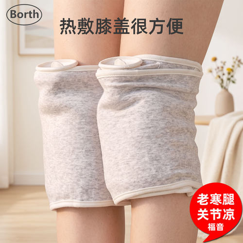 泊斯尔热水袋寒腿疼痛护膝盖