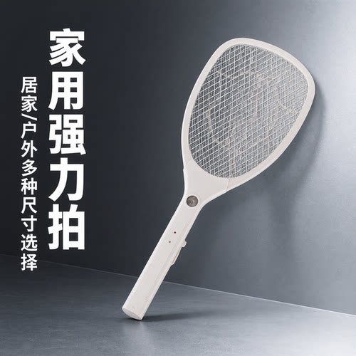 泊斯尔加密充电电蚊拍可电小果蝇