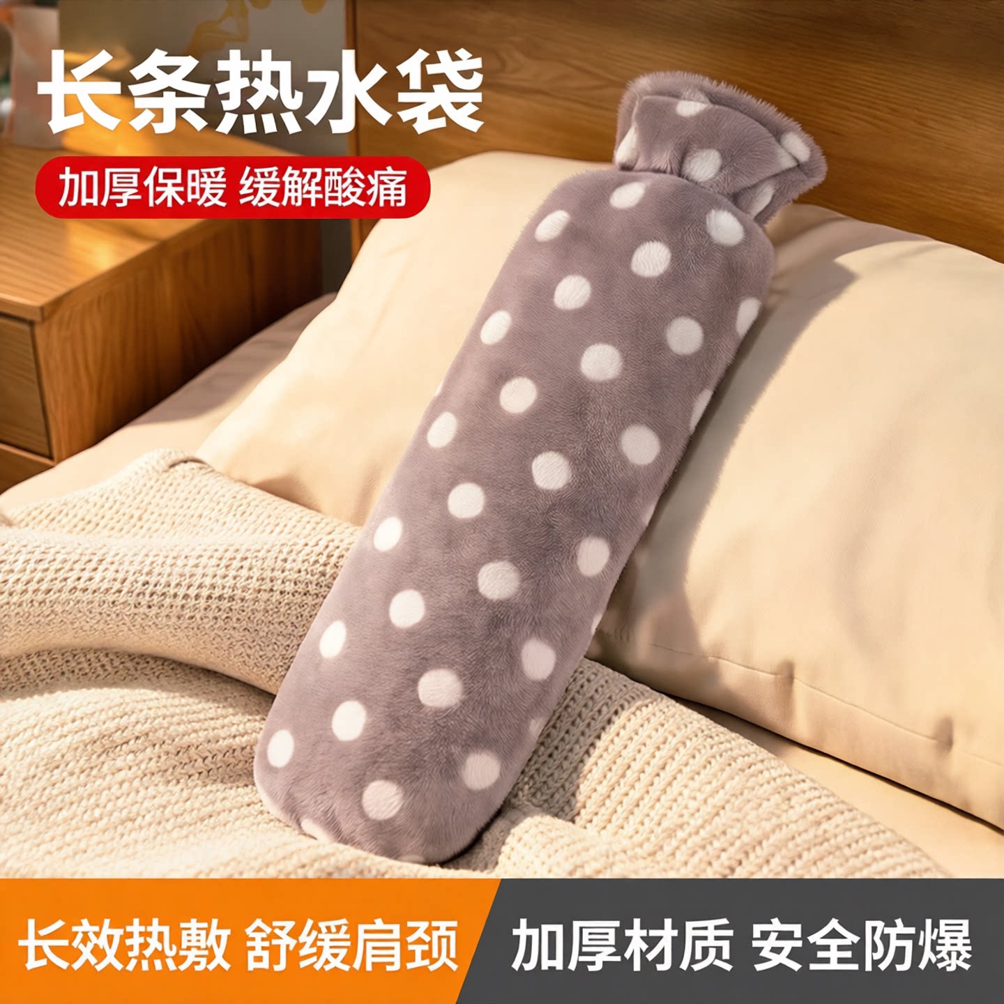 泊斯尔长条热水袋注水枕头暖水袋加厚肩颈椎热敷安全毛绒防爆手袋