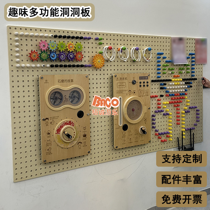 幼儿园百变插珠墙面游戏板图片