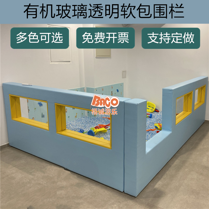 幼儿园软体海洋球池游乐场室内软包沙池围栏透明玻璃波波球池护栏