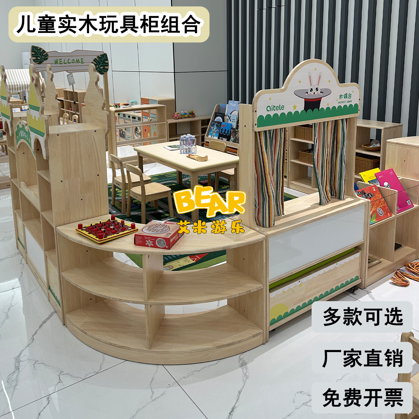 儿童实木玩具柜组合幼儿园区角收纳柜整理柜卡通布偶台转角柜书架