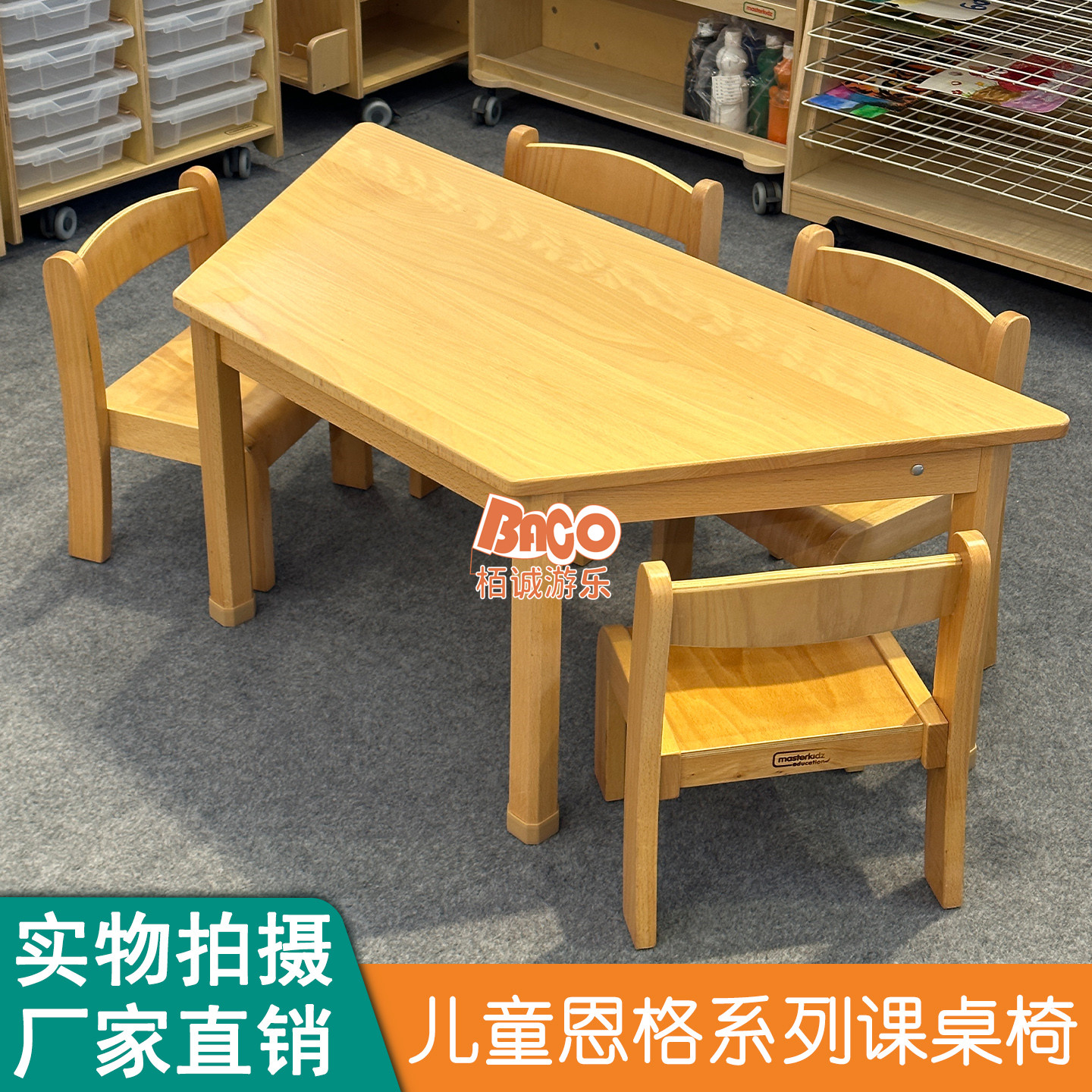 贝思德儿童托育幼教桌椅天然榉木宝宝靠背椅幼儿园早教实木长方桌