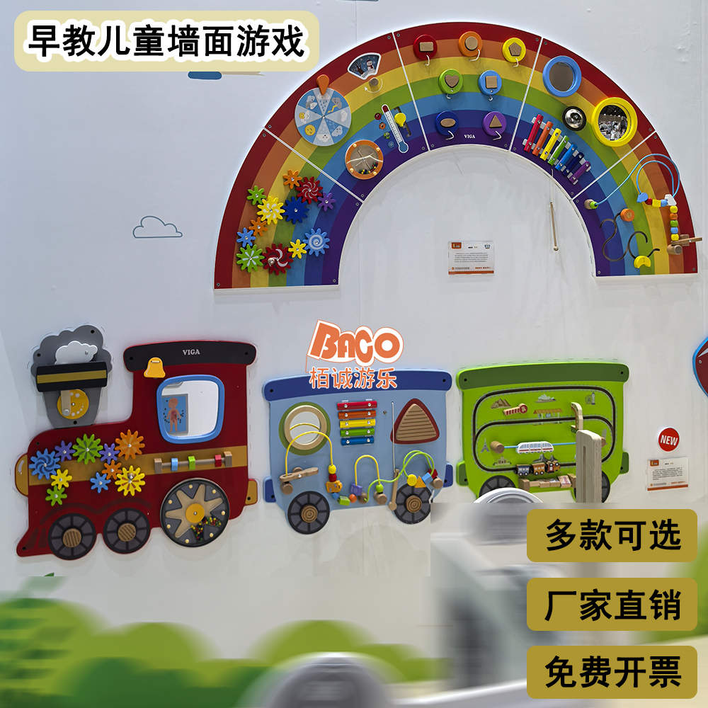 幼儿园墙面游戏操作板糖果列车蜜蜂海盗船走廊益智玩具墙上装饰板