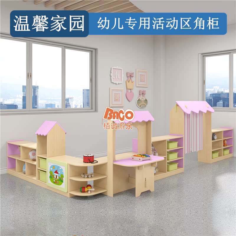 温馨家园童话世界幼儿园儿童区域转角组合柜教具玩具收纳架储物柜