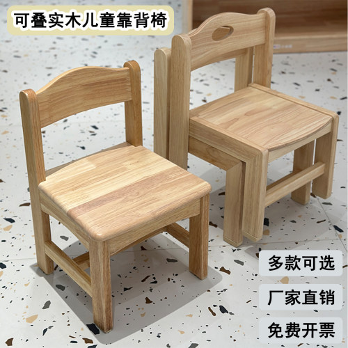 实木幼儿园靠背叠放学习椅橡木椅