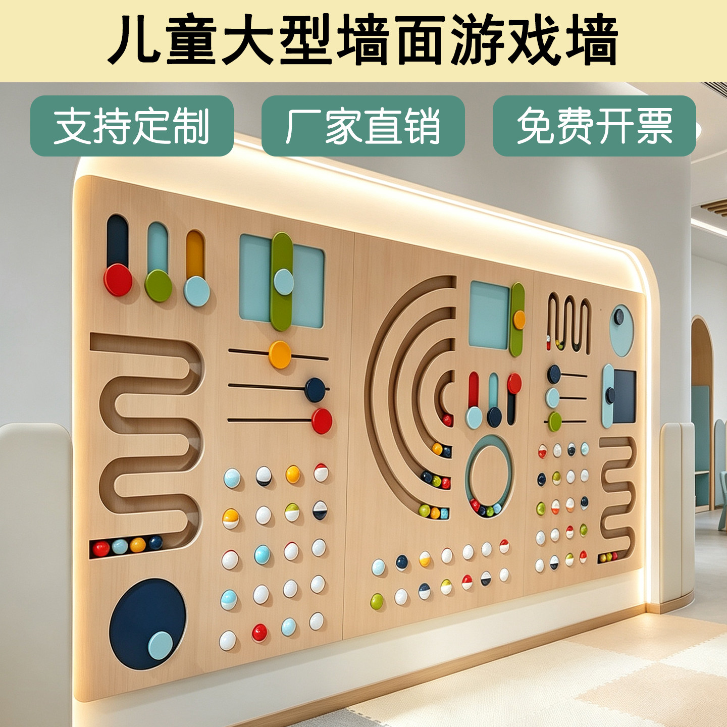 网红儿童翻转早教益智墙面玩具