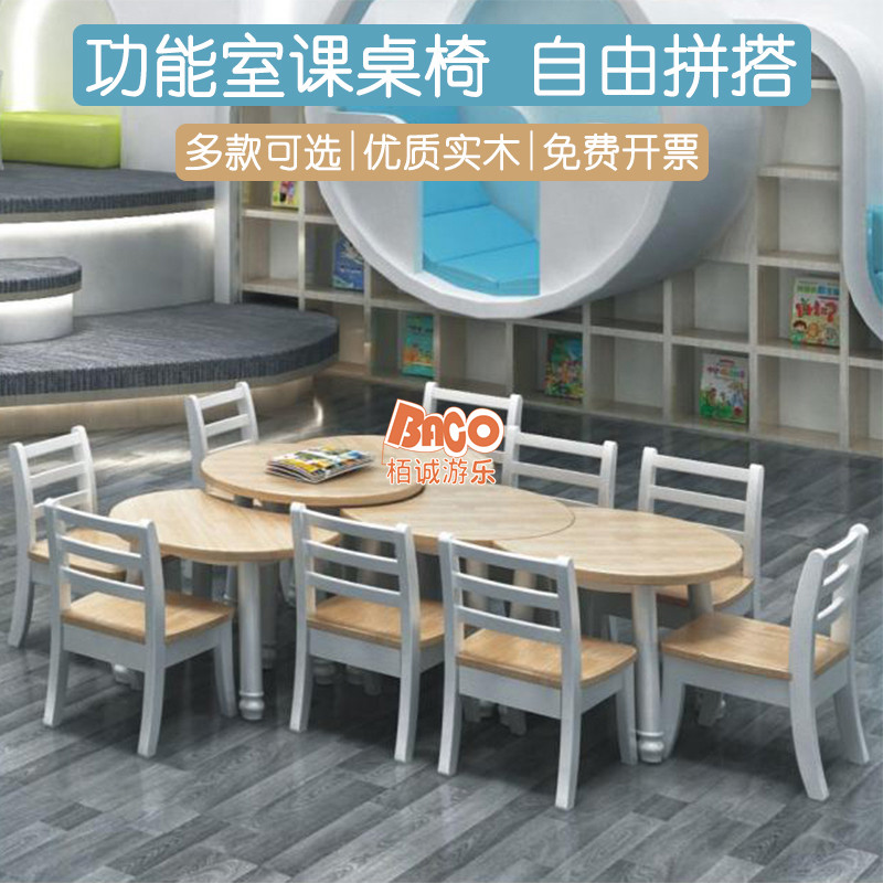 幼儿园功能室蛋蛋桌椅实木造型白色烤漆儿童课桌椅椭圆形桌游戏桌