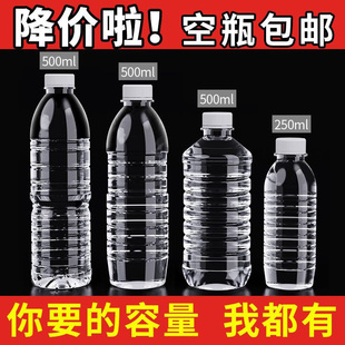 透明塑料瓶带盖500ml一次性矿泉水瓶空瓶子食品级PET饮料瓶样品瓶