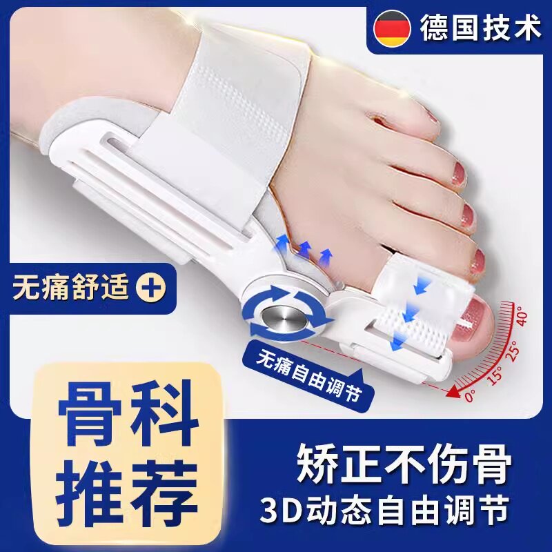 拇指外翻脚趾矫正器纠正大拇指脚骨突出男女可穿鞋防磨硅胶分趾器