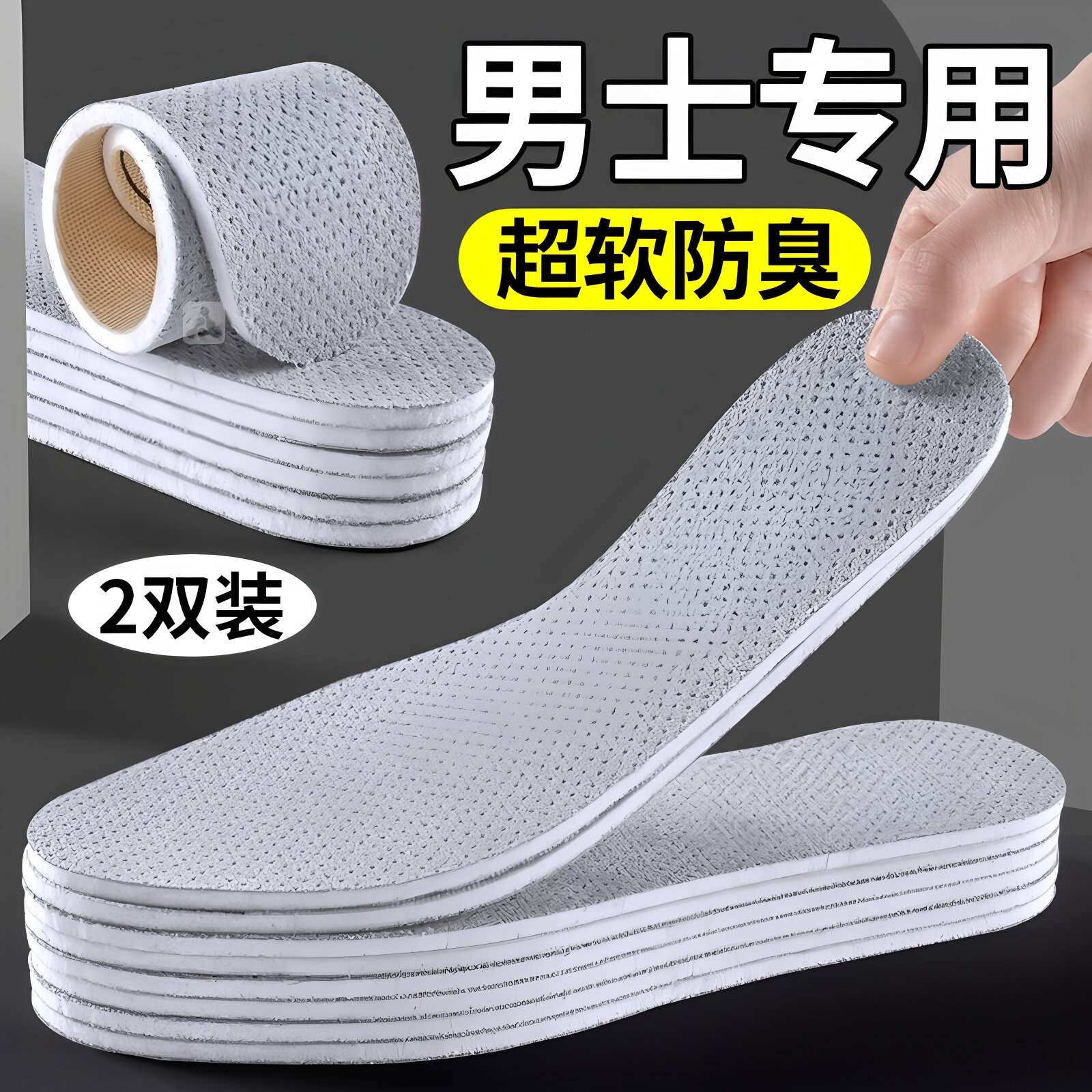 男士吸汗防臭鞋垫男款透气运动气垫减震久站不累皮鞋专用薄款夏季