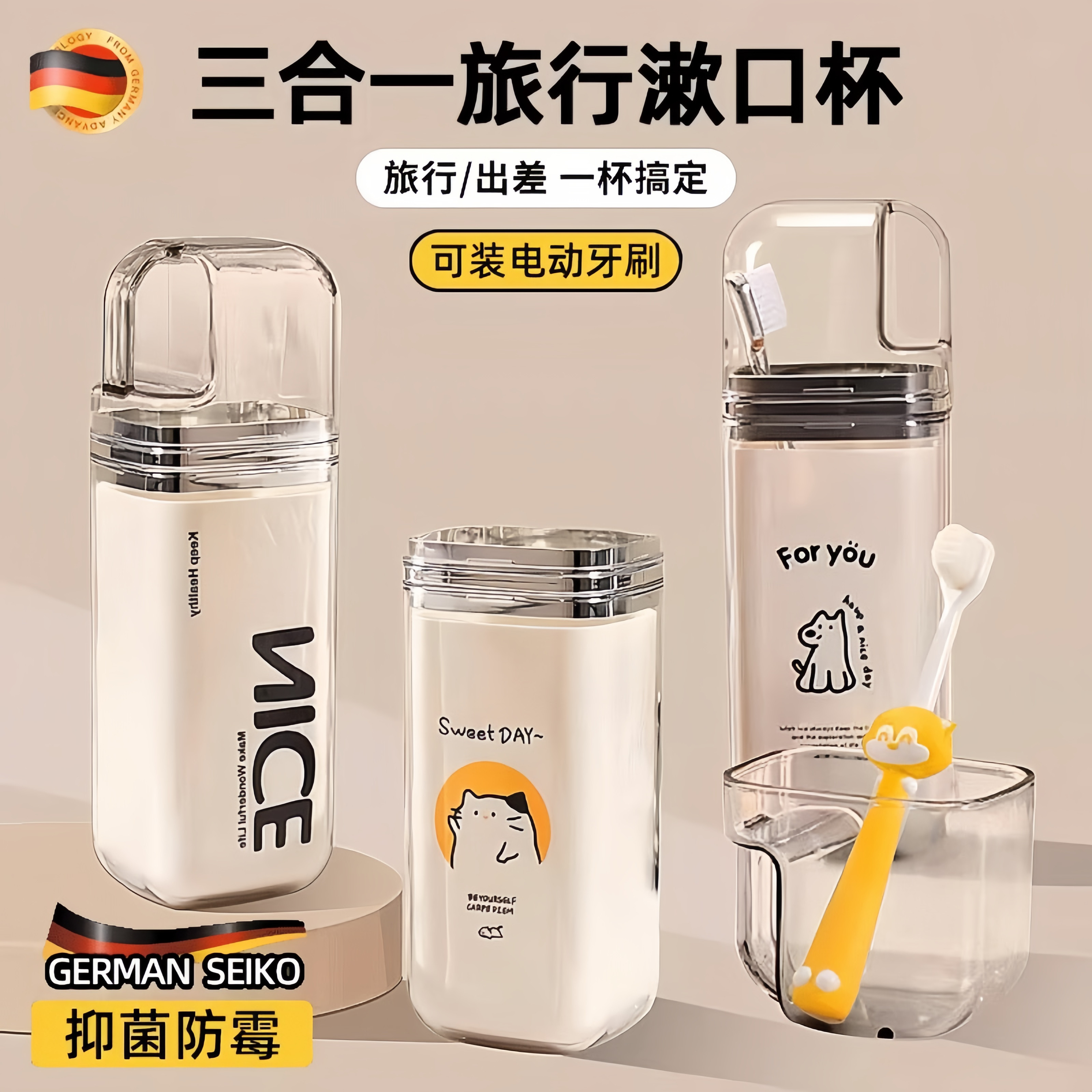 德国旅行洗漱杯三合一便携式牙刷牙膏牙具出差套装漱口用品全套