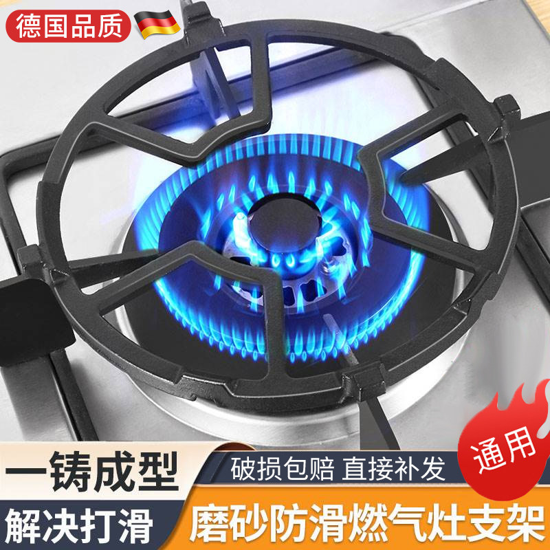 德国瓦斯灶支架托 托小锅防滑架子家用厨房灶具通用奶锅瓦斯炉台