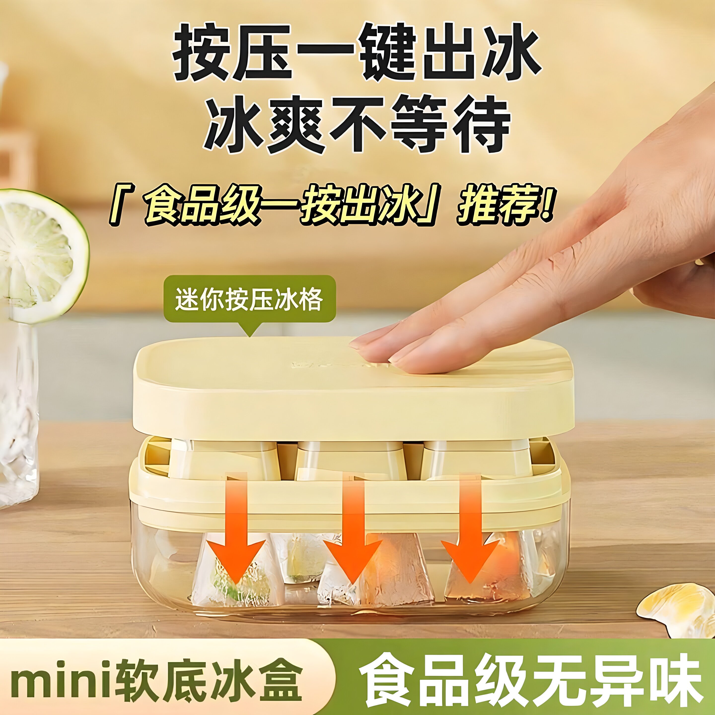 食品级冰块模具家用冰箱制冰盒按压冻冰块软底脱模冰盒子硅胶冰格