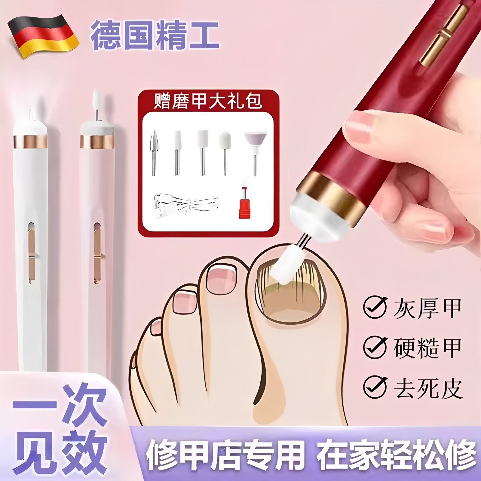 灰指甲打磨器电动磨甲器修脚刀专用套装工具挫灰修脚趾甲修剪神器