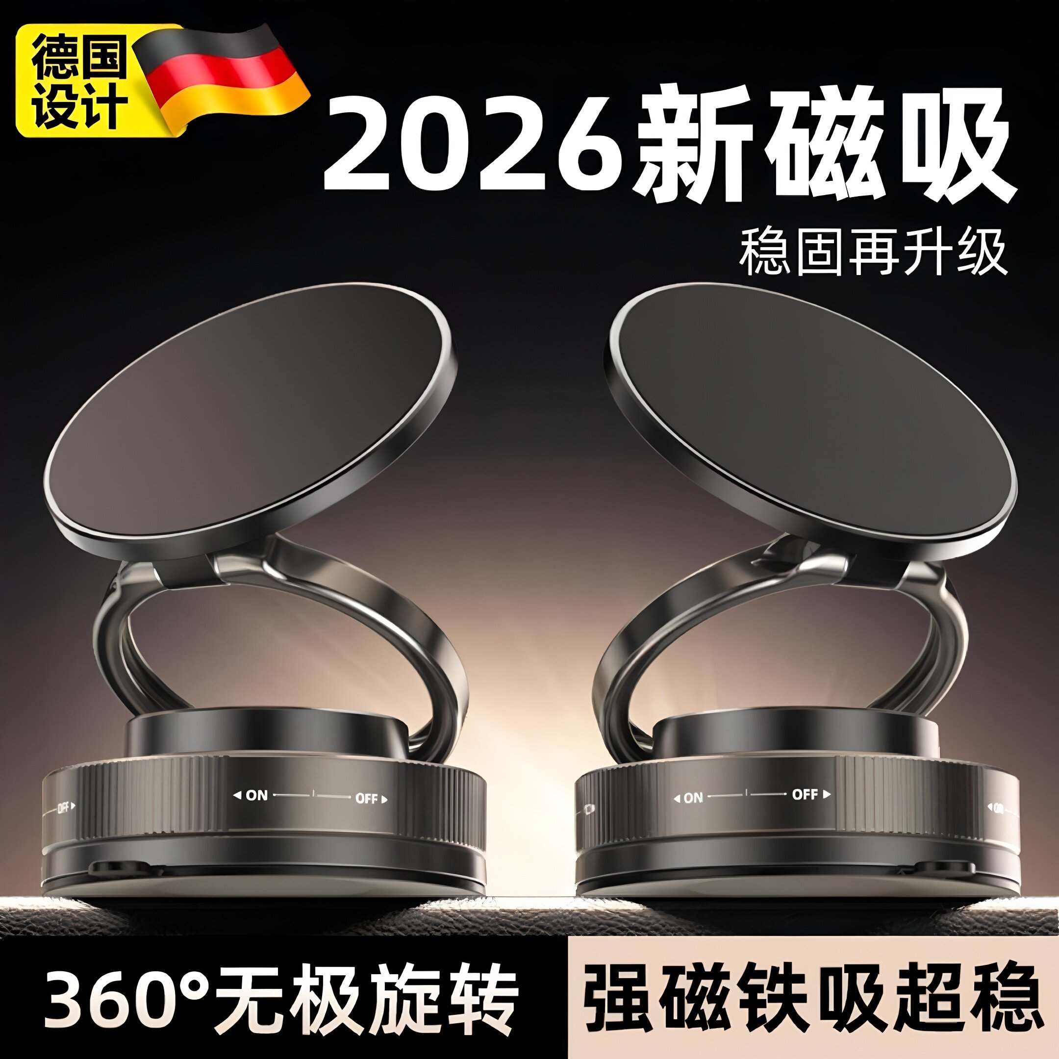 新款车载手机支架强力磁吸真空吸附汽车导航支架吸盘式底座黑科技