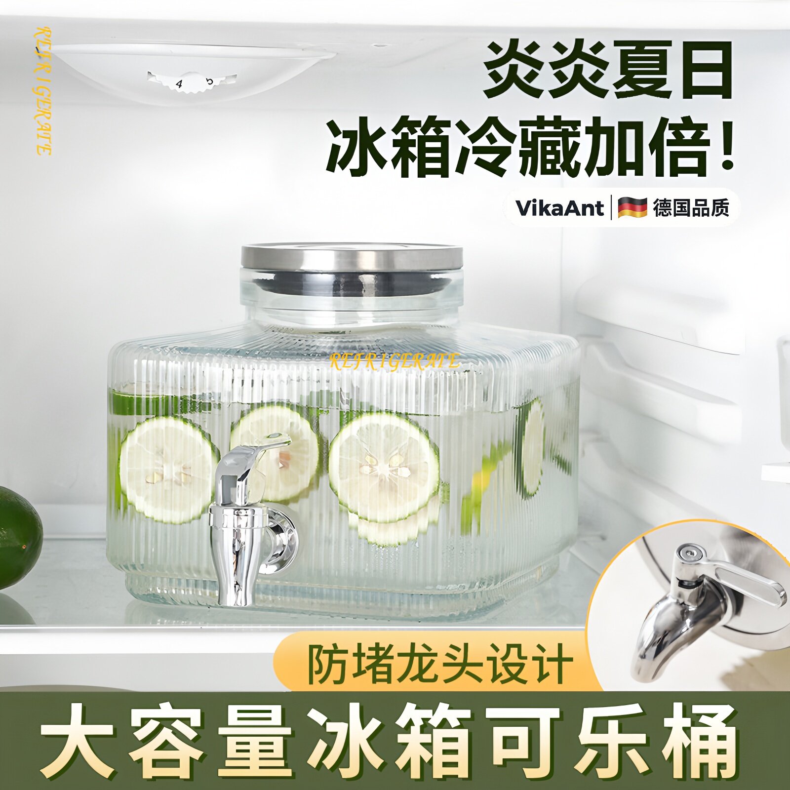 冰箱冷水壶带龙头高硼硅玻璃大容量冰镇饮料桶水果茶桶可乐桶3升
