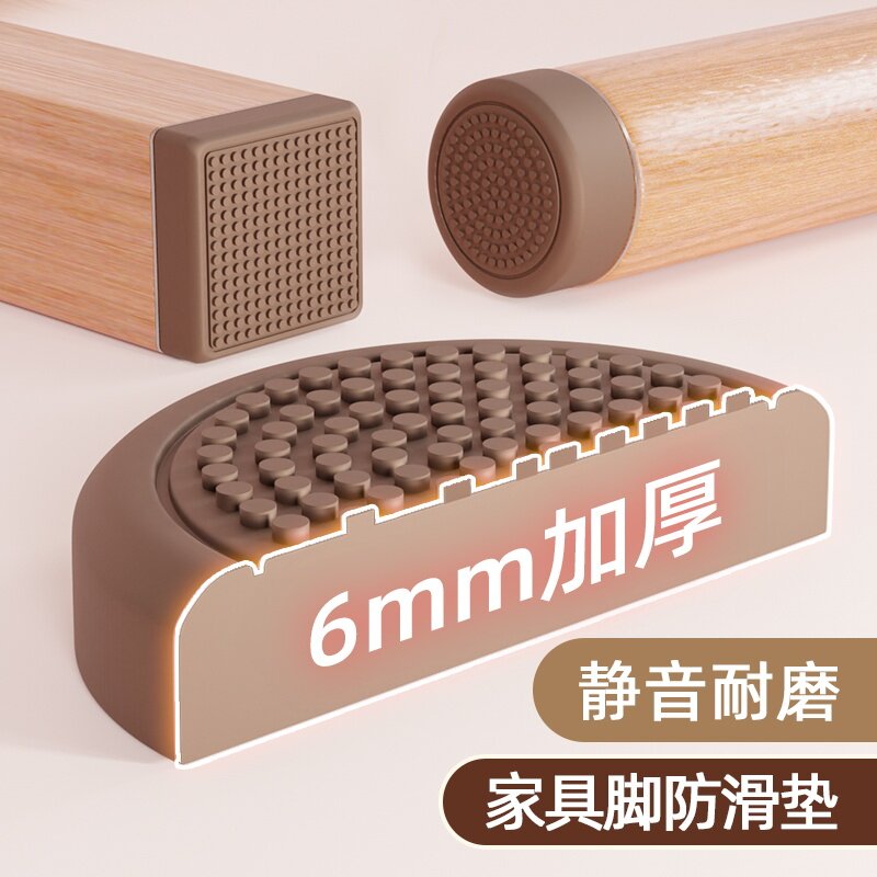 日本椅子静音脚垫桌脚矽胶垫防滑垫沙发床脚防移动茶几固定器垫片